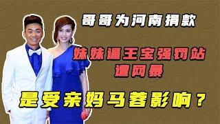 王宝强与马蓉分开后，儿子和女儿的差别为何那么大？