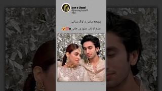 couple romantic urdu poetry Urdu poetry status #shorts #youtubeshorts #viralshorts #whatsappstatus