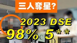 超班爆星 98.2% Speaking 5**  2023 DSE 真跡影片