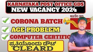 GDS 2025 CORONA BATCH CANCELLED? COMPUTER CERTIFICATE AGE IN BALANCE COMPLETE DETAILS KANNADA