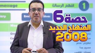  انجليزي توجيهي 2008  - المنهاج الجديد - الوحدة الاولى - الحفظيات 3 - صفات المشاعر