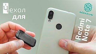 Чехол накладка для Xiaomi Redmi Note 7 Nillkin Super Frosted Shield Белый