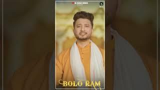 Bolo Ram  बोलो राम  Ram Bhajan  Siddharth Kasyap  Ishaan Khan  Kunwar Juneja  Anshul V