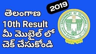 How to check TS SSC 2019 ResultsTelangana 10th result in Telugu2019