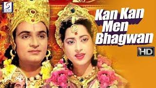 Kan Kan Mein Bhagwan 1963  कण कण में भगवान  - Mahipal Anita - Classic Spiritual Movie - HD