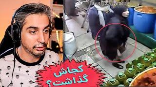 دزدی های عجیب در ایران  از دزدی آخوند تا مامور نیروی انتظامی