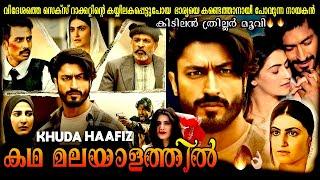 Khuda Haafiz Full Movie Explained In Malayalam  Khuda Haafiz Thriller Movie Malayalam Explanation