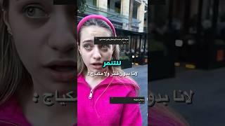 هجوم وتنمر على لانا بسبب ؟ #youtubeshorts #اكسبلور #لانا #يوتيوبرز_عرب