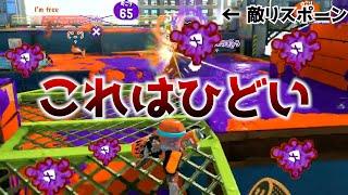 あまりにも強すぎるせいでリスキル祭りになってしまうブキがやばい【スプラトゥーン3】