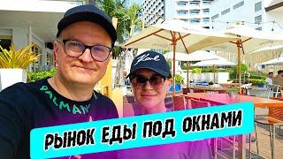 Copacabana Паттайя Jomtien Night Market - рынок еды в Паттайе