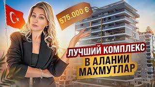 Lux недвижимость в Турции  ШИКАРНЫЙ ДУПЛЕКС 4+1 С ВИДОМ НА МОРЕ