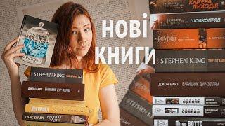  КНИЖКОВІ ПОКУПКИ + ПОДАРУНКИ на день народження