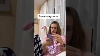 Домашняя рутина #shorts