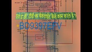 LED TV Backlight Driver IC BD9397EFV  Block Diagram explaination