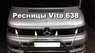 Реснички Вито ресницы Vito 638 накладки на фары бэдлук badlook