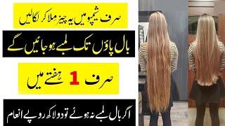 Secret Formula Revealed DIY Hair Growth Hack - Mix This One Thing in Your Shampoo for Rapunzel-