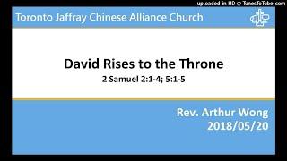 David Rises to the Throne- Rev. Arthur Wong