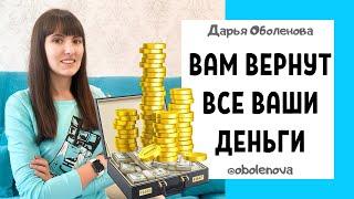 ДОЛЖНИК ВЕРНЕТ ВСЕ что должен- ритуал на возвращение долга. Как вернуть деньги которые дал в долг