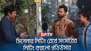 কোটিপতির মেয়ে সেজে প্রেমে ধরা খেলো মেয়েটি  SATV Natok