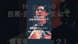 812土 即興音楽祭「クオリアフェス」に出演します