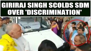 Giriraj Singh scolds SDM over discrimination video goes viral  Oneindia News