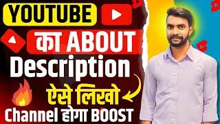 Youtube Channel ka About kaise likhe 2024  How to write about in youtube channel  in 2024