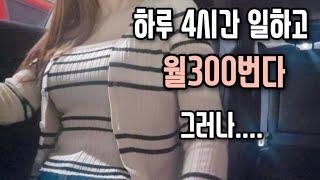 40대 비혼브이로그 4시간일하고 300만원버는 40대 프리랜서 하루일상  40대 1인가구