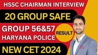 20 GROUP SAFE  GROUP 56&57 RESULT  HARYANA POLICE RESULT NEW CET 2024 #hssc #result