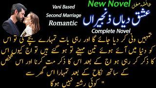 Second Marriage  Vani Based  Romantic  ISHQ DIYAAN ZANJEERAN  Complete Urdu Novel