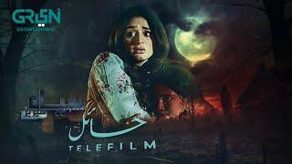 Siyaah Series  Haail  Telefilm  Hira Mani  Pakistani Drama Telefilm  Green TV Entertainment