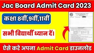 Jac Board Class 8th 9th 11th Admit Card Download 2023  Jac class 8th Admit Card 2023  Class 9th 11