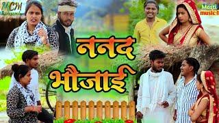 ननद भौजाई गेंहू की कटाई जबरदस्त अवधी भाषा कोमेडी वीडियो Masti music1 Suraj Patel