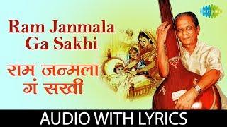 Ram Janmala Ga Sakhi with lyrics  राम जन्मला ग सखी  Sudhir Phadke  G. D. Madgulkar  Ram Bhajan