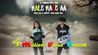 KALE KALE AA SAMBALPURI OFFICIAL ROMANTIC SONG #NEW