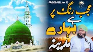 Ajab Rang Par Hai Bahar e Madina  Full Bayan 2023 By Peer Ajmal Raza Qadri Deen Islam 92