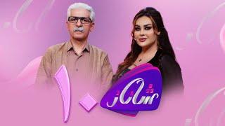 Shanaz - Alqay 10  لەگەڵ هونەرمەندی گەورە ناسر ڕەزازی