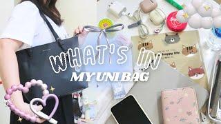 whats in my uni bag 2024  เด็กปี2 พกอะไรในกระเป๋าไปเรียนมหาลัยบ้าง? 