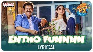 Entho Fun Lyrical  F2 Songs  Venkatesh Varun Tej Anil Ravipudi  DSP