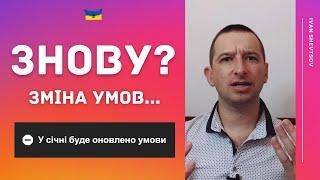 Ми оновлюємо Умови самостійного керування рекламою 3 січня 2023 року  огляд  @ivanshevtsov