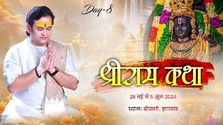 D Live  Shri Ram Katha  PP Shri Neeraj Nayan Ji Maharaj  Day -8  Sadhna TV