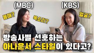 출장 빡스오피스 Ep.4 mbc vs kbs 선후배의 아름다운? 토크️