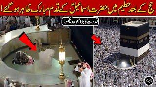 Hajj k Baad Khana Kaba Mein Hazrat Ismail AS K Dadamon Ka Mojza  Hajj 2024  Qalandar Voice