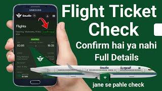 How To Check Flight Ticket Confirmation  Flight Ticket Kaise Check Kare  Saudi Flight Ticket Check