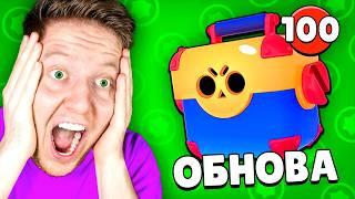 МЕГАЯЩИКИ ВЕРНУЛИСЬ В BRAWL STARS