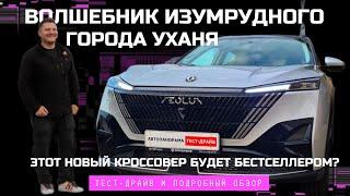 Убийца Geely Atlas и Haval F7? Будет бестселлер Новый кроссовер Dongfeng Mage 2024 тест-драйв