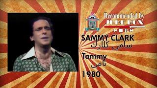 SAMMY CLARK - Tammy 1980 سامي كلارك - تامي