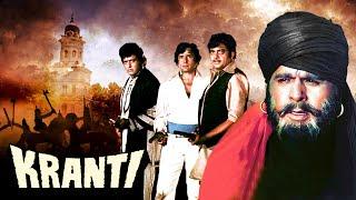 Kranti क्रांति Hindi Full Movie  Dilip Kumar Manoj Kumar Shatrughan Sinha  Hindi Action Movie