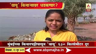 mumbai  Vayu cyclone abp report  ABP