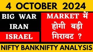 NIFTY PREDICTION FOR TOMORROW & BANKNIFTY ANALYSIS FOR 4 OCTOBER 2024  MARKET ANALYSIS FOR TOMORROW