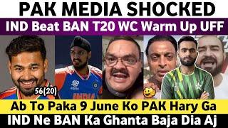 Pak Media Reaction on Ind Beat Ban Warm Up T20 WC 2024  Ind Vs Ban Warm Up Match T20 WC 2024 